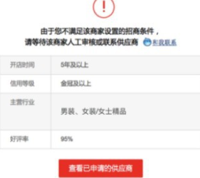 招募分銷商淘貨源招商描述怎么寫-招募分銷商(淘貨源)招商描述怎么寫